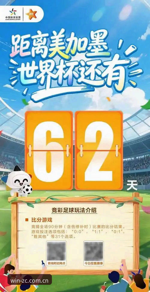 竞彩网官网最新动态：新手必看！竞彩投注官方平台必备操作指南与实用技巧