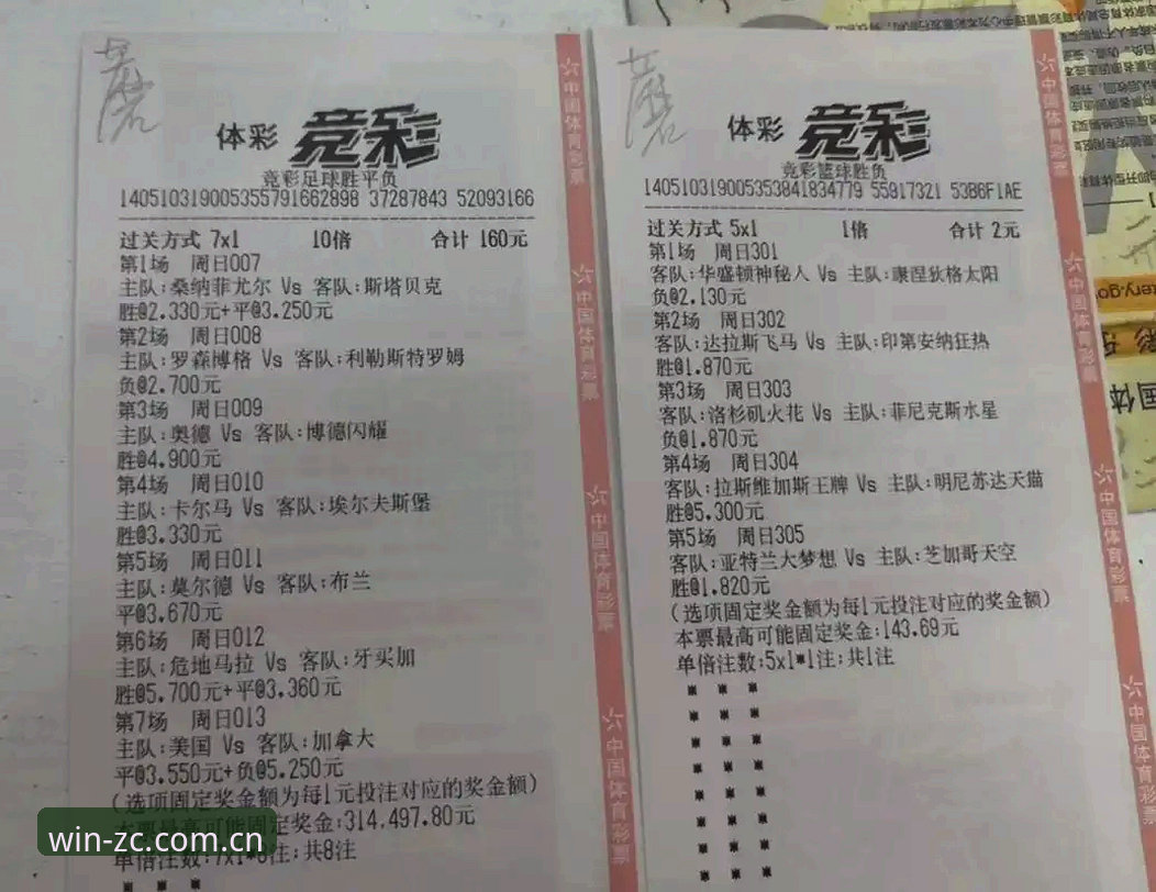 足彩网最新版本评测 为什么说竞彩网官网的足彩网最新版本评测值得重点关注?